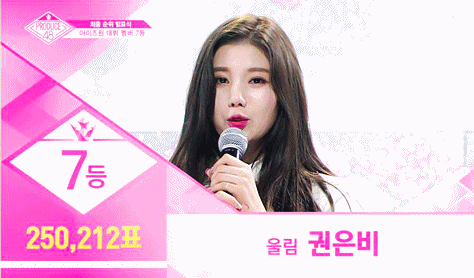 [데이터주의] 프로듀스48 최종화 권은비 움짤 | 인스티즈