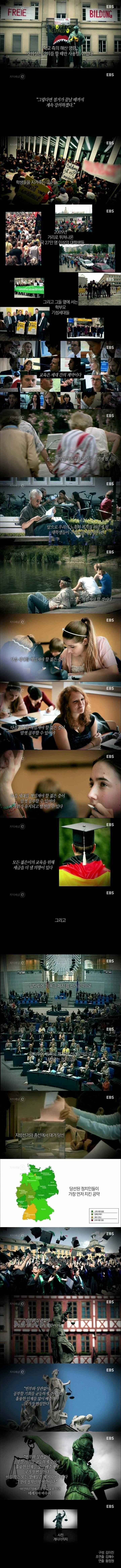 우리나라에서 이렇게 요구했다가는 좌파 빨갱이로 몰림 | 인스티즈