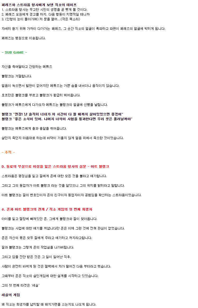 잔인성을 배제한 쏘우 4 | 인스티즈
