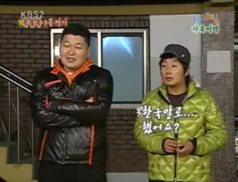 [1박2일] 아르키메데스가 목욕탕에서 나와서 했던말 jpg | 인스티즈