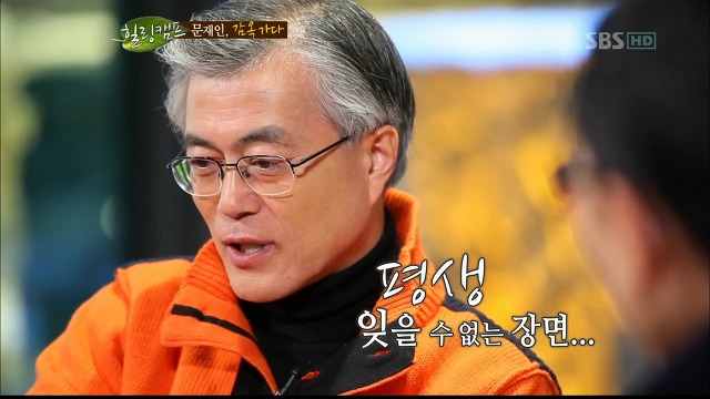 문재인 학창시절 vs 박근혜 학창시절 .jpg | 인스티즈