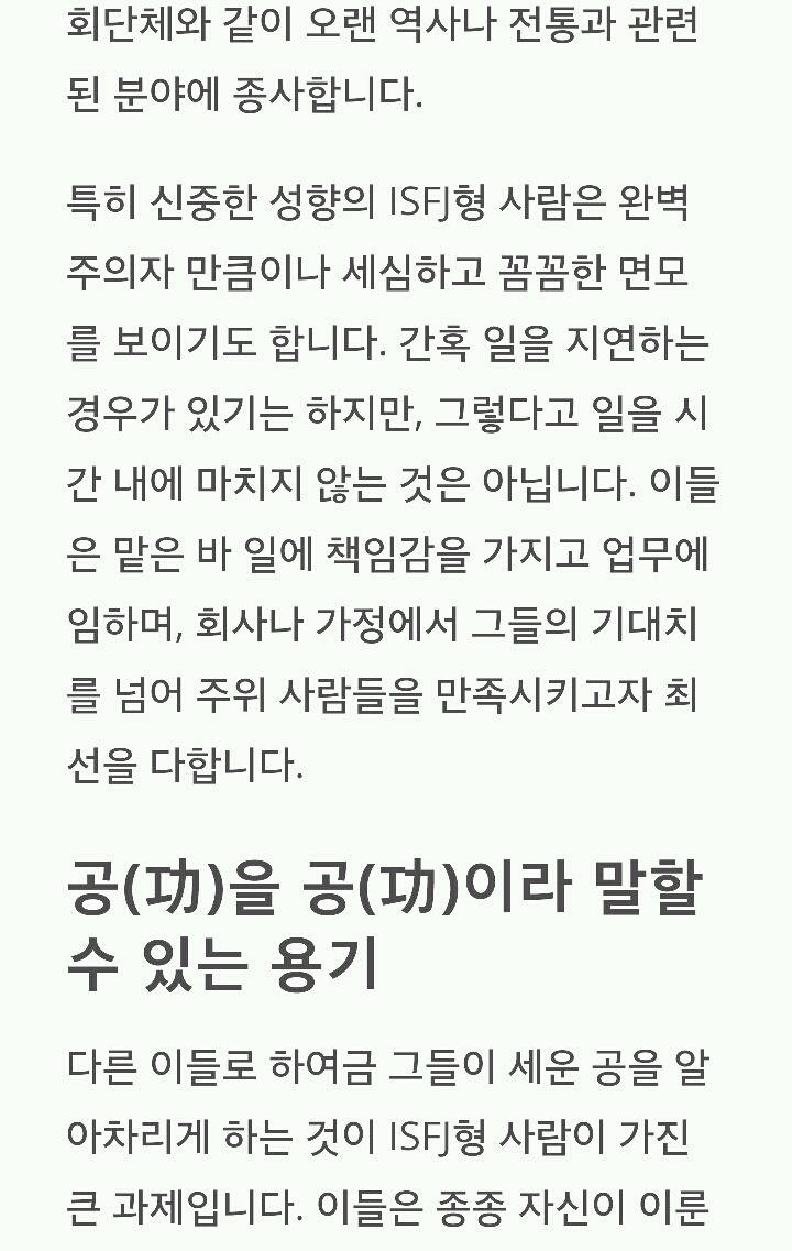 성격 테스트 | 인스티즈