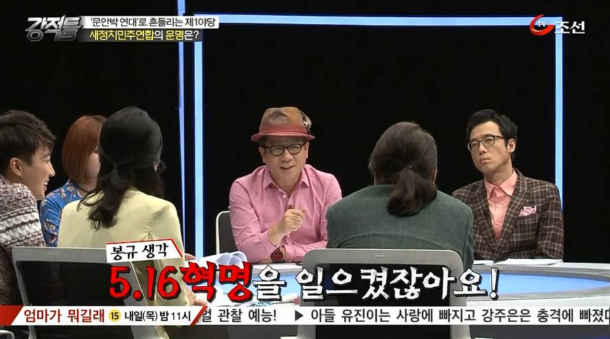 그러니까 하수같이 선거에서 연전연패 하는 거예요 | 인스티즈