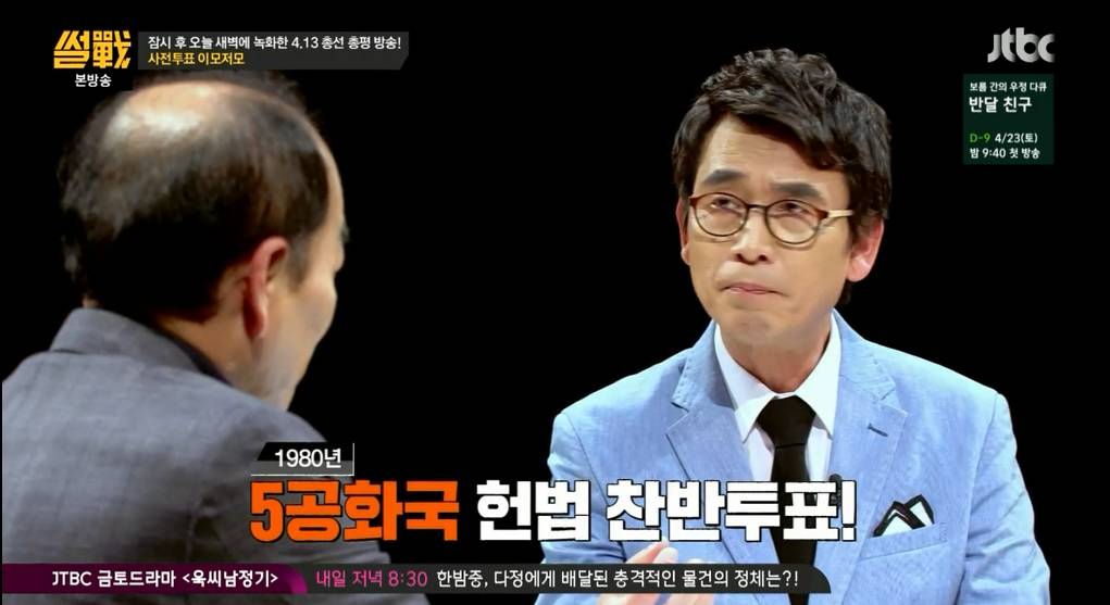 전두환식 투표 스타일 | 인스티즈