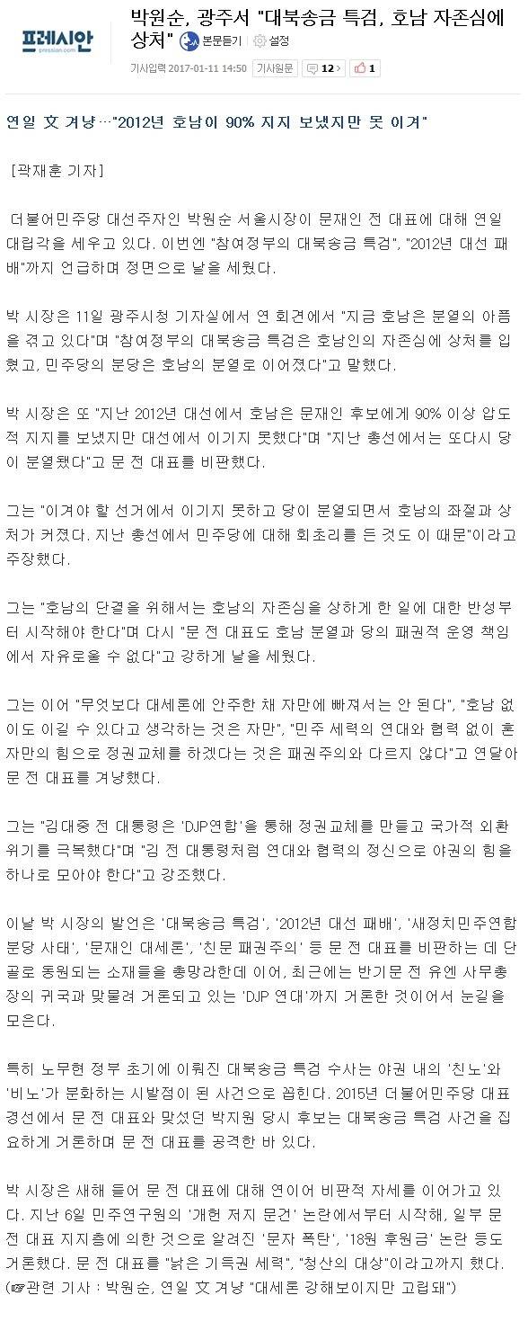 박원순 활동량 ㄷㄷ | 인스티즈