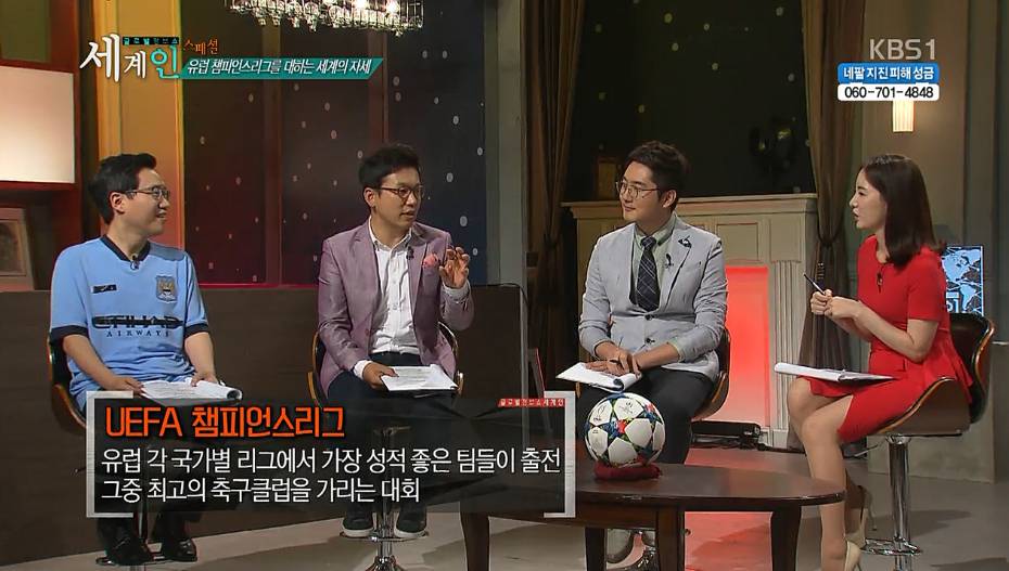 유럽챔피언스리그를 대하는 세계의 자세 | 인스티즈