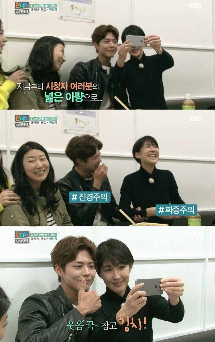 박보검 앓이하는 언니쓰 멤버들 (feat.흔한 덕후들의 모습) | 인스티즈