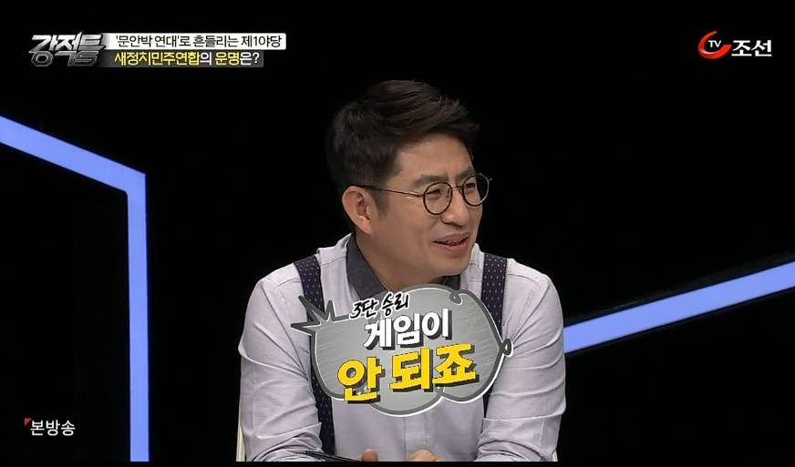 그러니까 하수같이 선거에서 연전연패 하는 거예요 | 인스티즈