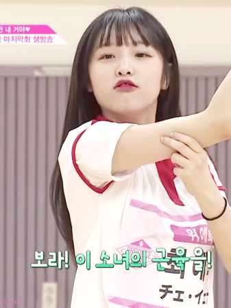 아이즈원 최예나.jpgif | 인스티즈