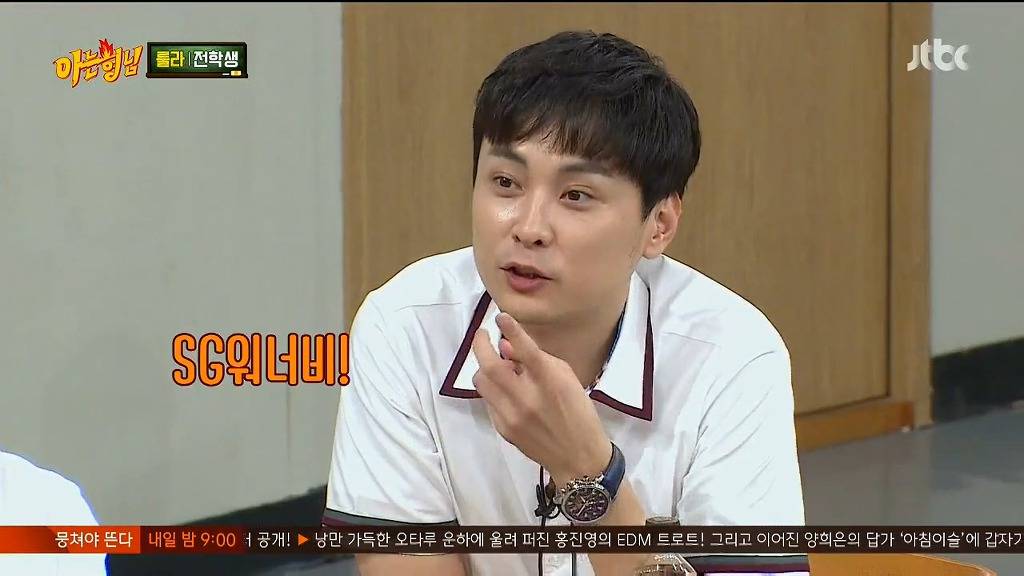 [아는형님] 민경훈이 신정환에게 부글브글한 사연 | 인스티즈