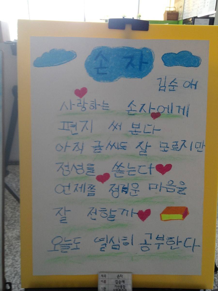 이제 막 한글 배우신 할머니들의 글.jpg | 인스티즈