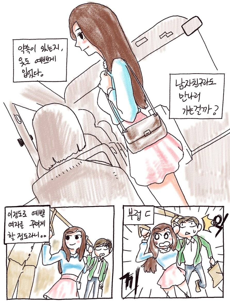 버스에서 예쁜여자 만남.jpg | 인스티즈