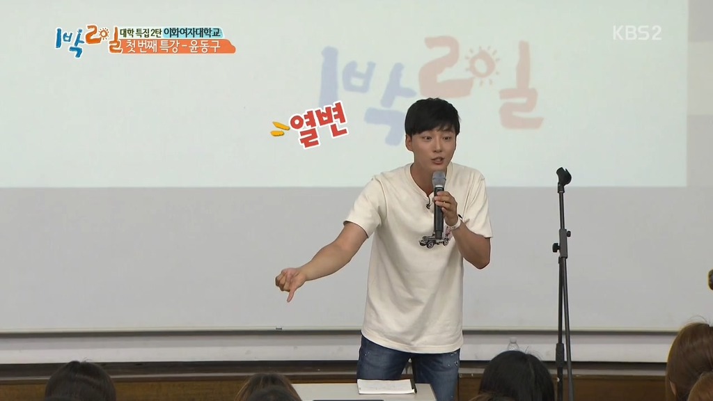 [1박2일] 네비게이션이 모르는 길 | 인스티즈