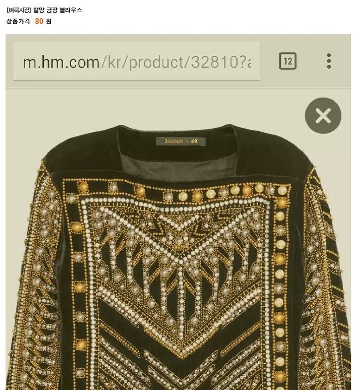 그들이 h&m 앞에서 노숙한 이유.. | 인스티즈