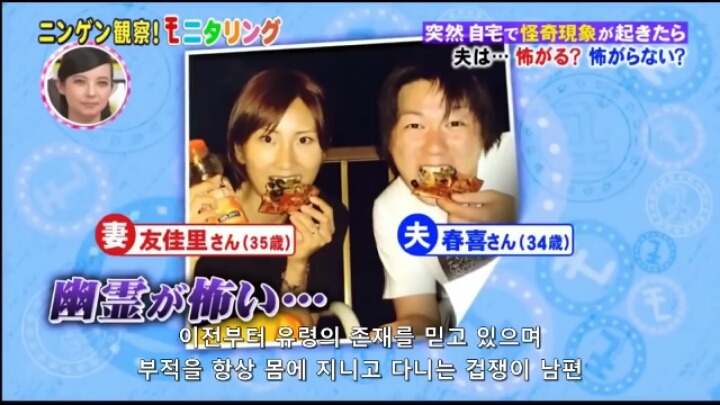 겁쟁이 남편에게만 보이는 귀신 몰래 카메라 | 인스티즈