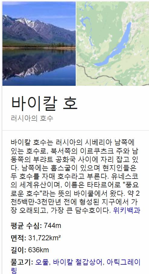 남한 면적의 40％라는 바이칼 호수 모습 | 인스티즈