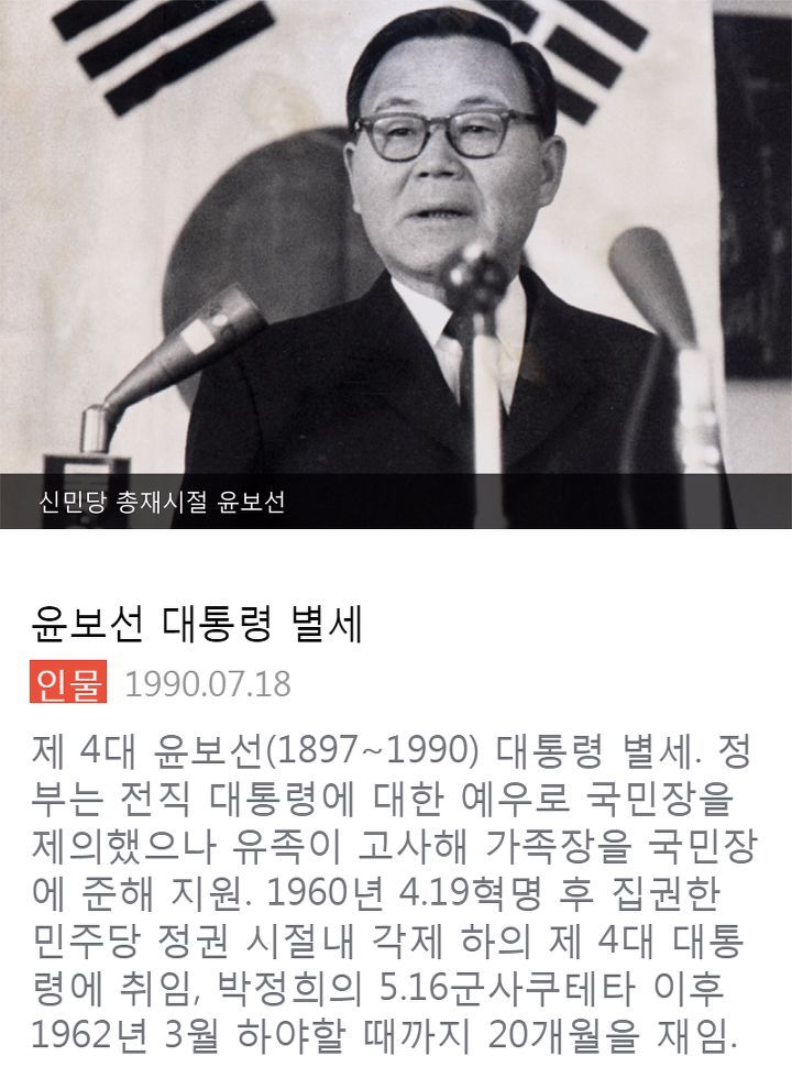 역대 한국 대통령 키 .jpg | 인스티즈