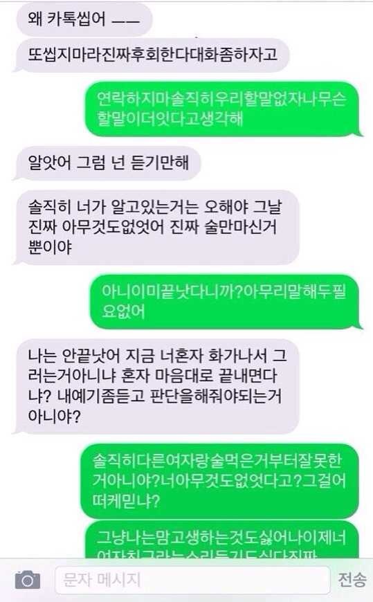 야한 영상이 퍼지는 과정.jpg | 인스티즈