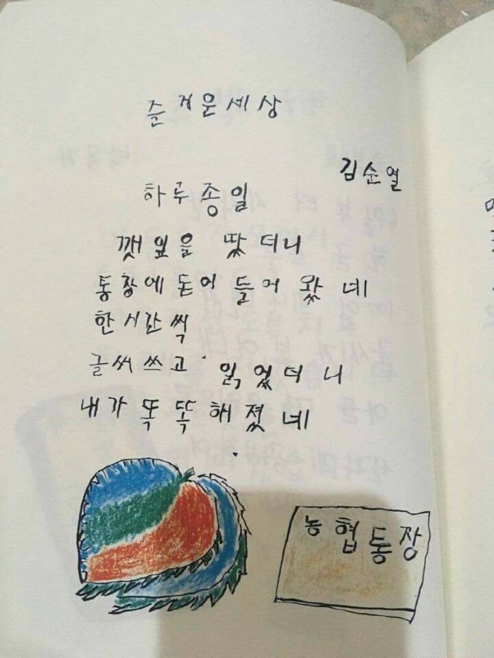 [울컥주의] 노인 한글대학 졸업 작품 | 인스티즈