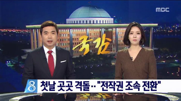 뉴스의 위엄 ㄷㄷㄷ | 인스티즈