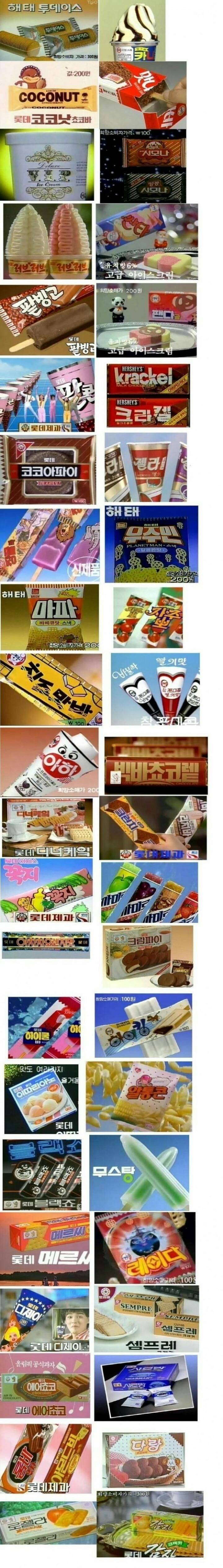 사라진 추억의 과자들 | 인스티즈