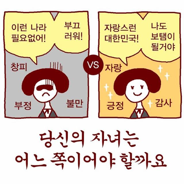 윤서인한테 세금쓰는 교육부 | 인스티즈