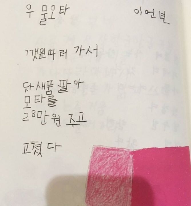 할머니들의 시 | 인스티즈