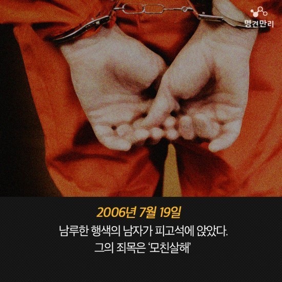 교토 모친 살해 사건의 전말 | 인스티즈