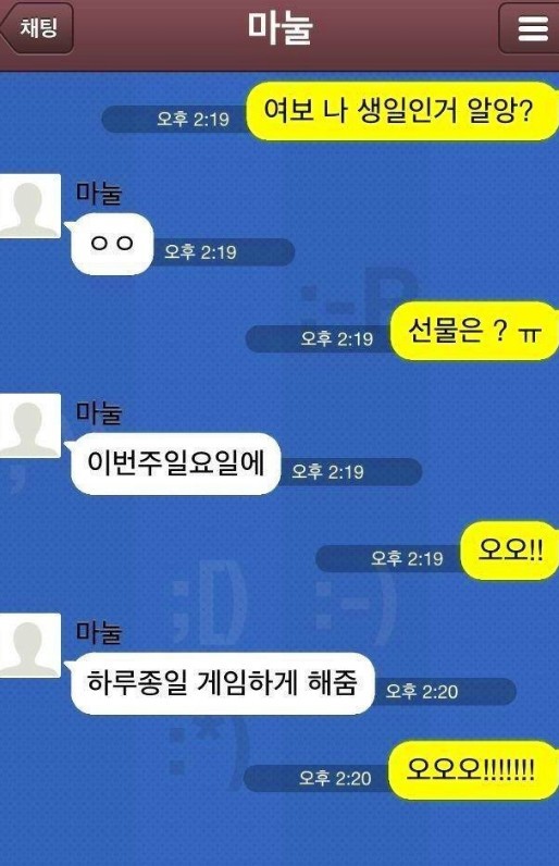 남편의 생일선물 | 인스티즈