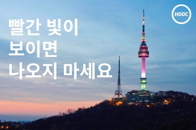 남산타워의 비밀 | 인스티즈