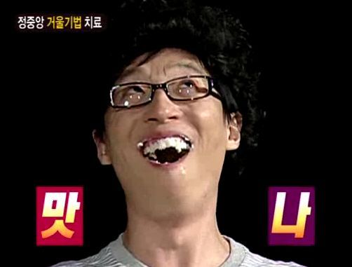 호식이 간접체험 | 인스티즈