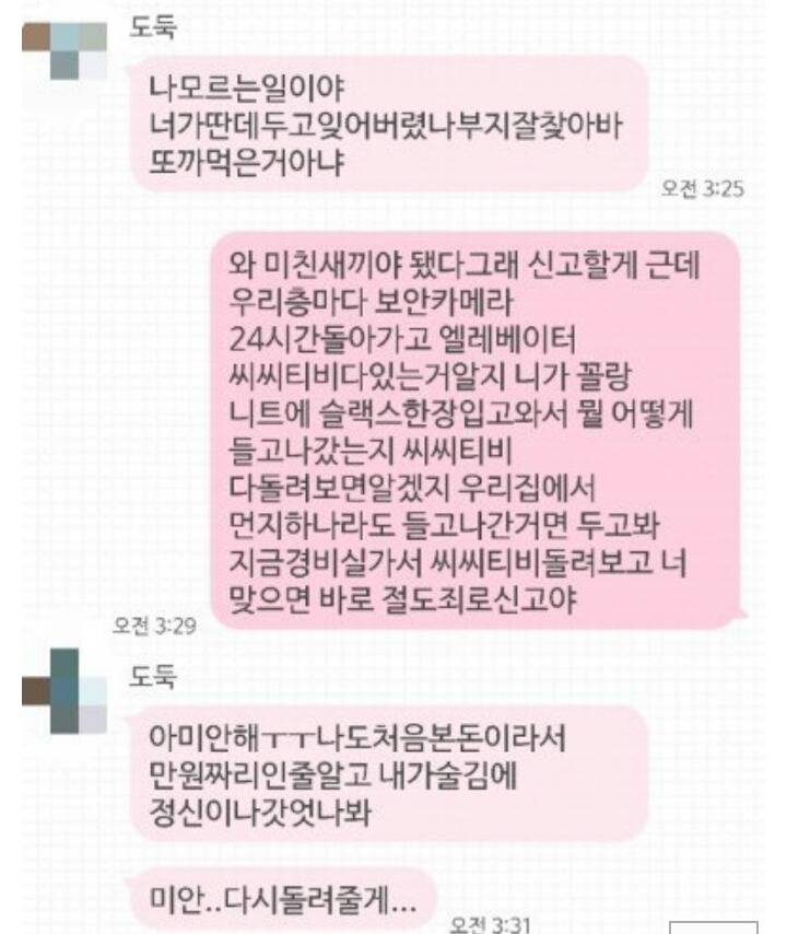남자친구가 350만원 훔쳐서 도망갔어요 | 인스티즈