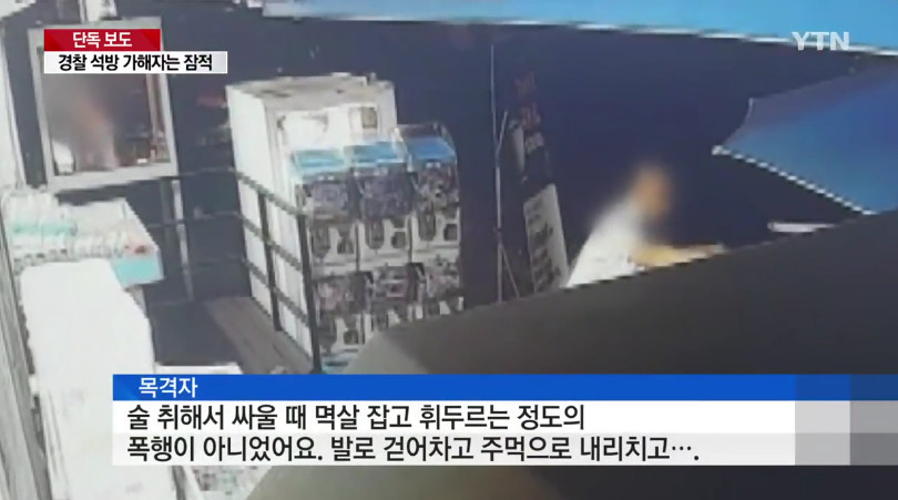 "왜 쳐다봐" 묻지 마 폭행 가해자 30분 만에 석방 | 인스티즈