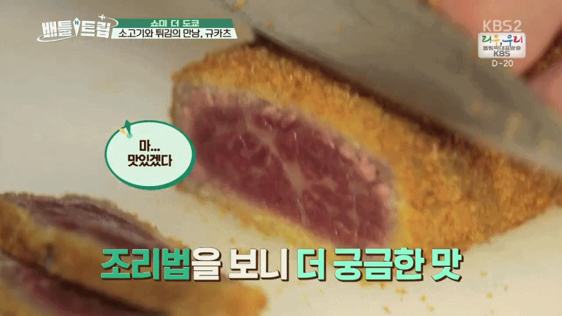 규카츠.gif | 인스티즈