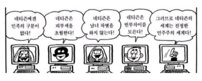 인터넷 초창기 시절의 미래 인터넷 시대에 대한 기대 | 인스티즈