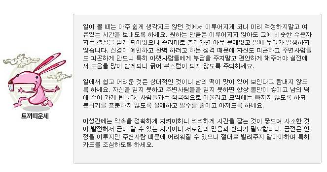 2월 띠별운세 | 인스티즈