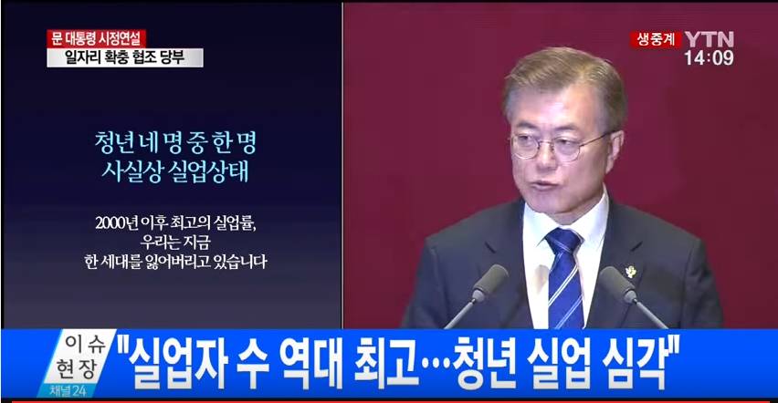 뜻밖에 프리젠테이션과 함께 하는 대통령의 시정연설 | 인스티즈