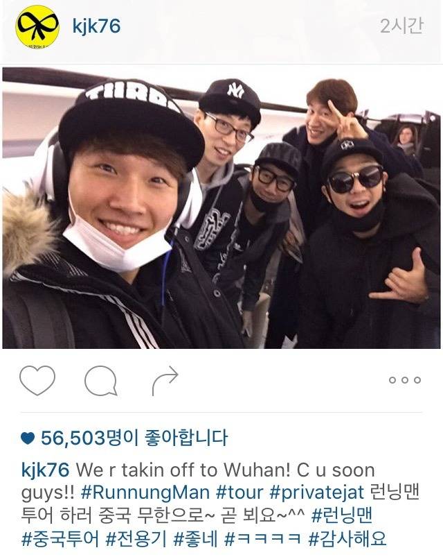 중국 가는 런닝맨 | 인스티즈