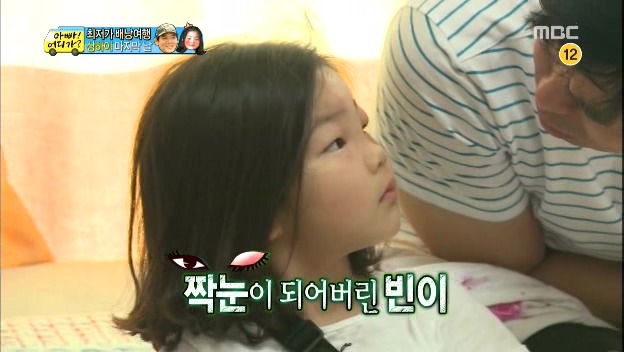[아빠어디가] 눈에 모기 물린 딸보고 웃음참는 성동일ㅋㅋㅋㅋ | 인스티즈
