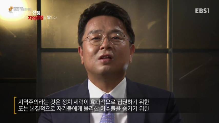 대한민국의 뿌리깊은 지역감정.jpg | 인스티즈