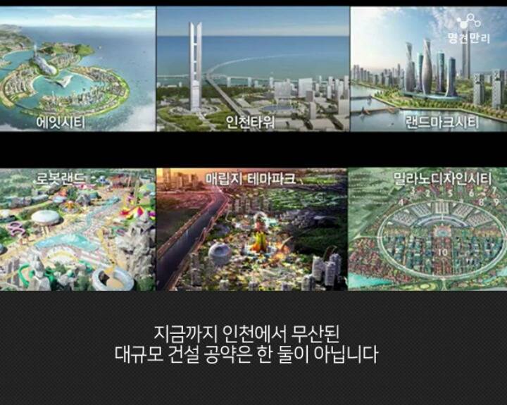 이것은 인천이야기가 아닙니다 | 인스티즈