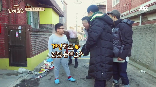 한끼줍쇼 레전드 초등학생들 jpg | 인스티즈