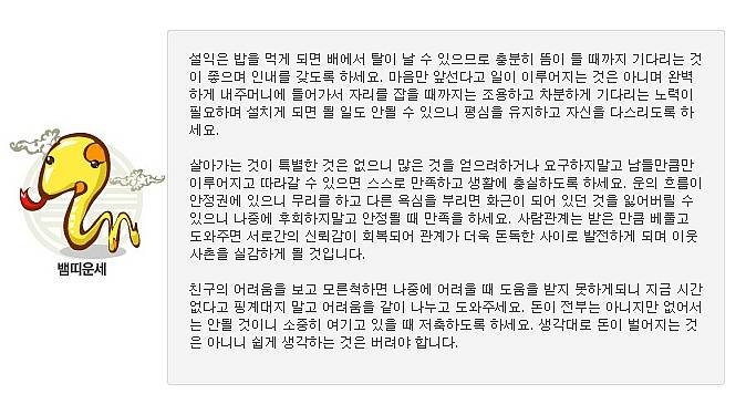 2월 띠별운세 | 인스티즈