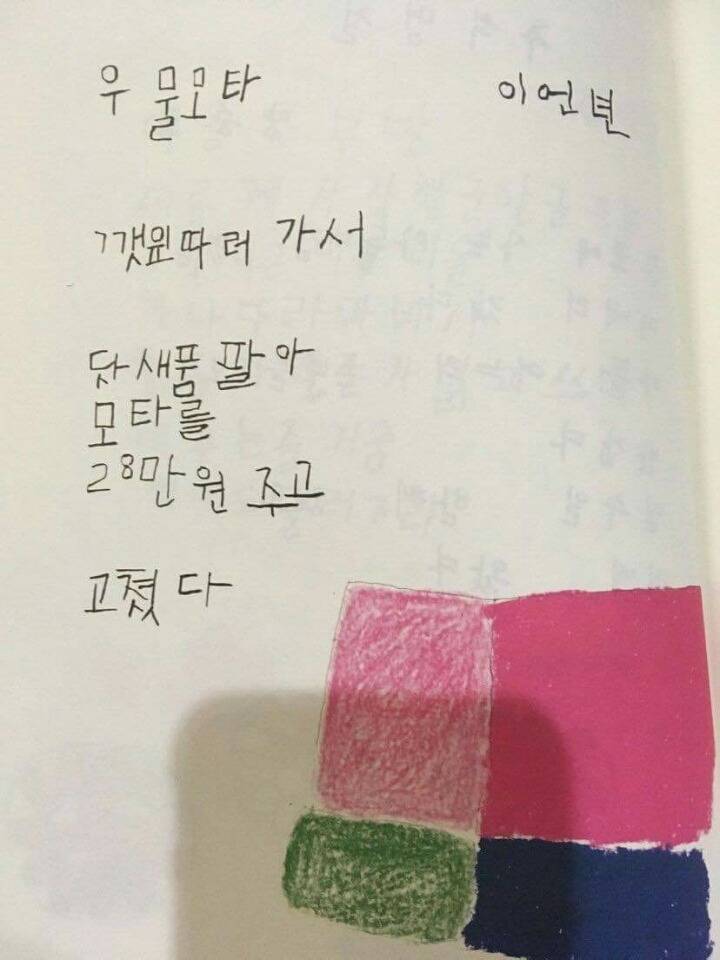 [울컥주의] 노인 한글대학 졸업 작품 | 인스티즈