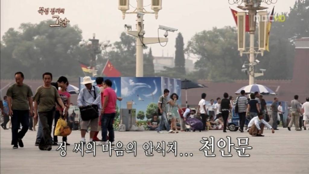 [무한도전] 다큐 북경 정씨의 그날.. jpg | 인스티즈