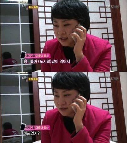 [고전] 짝 돌싱특집 14세 아들과 통화하는 엄마 | 인스티즈