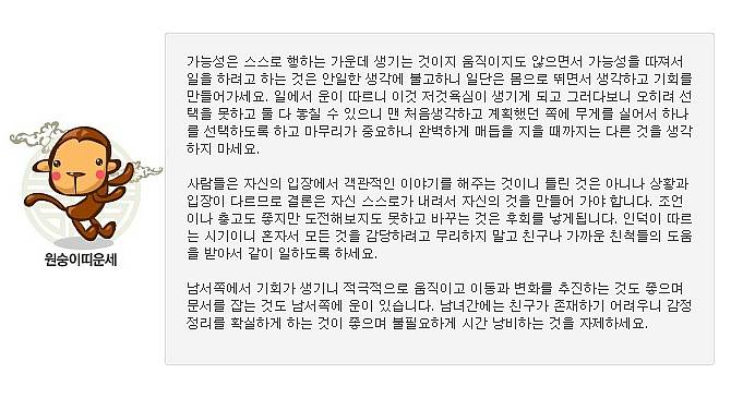 2월 띠별운세 | 인스티즈