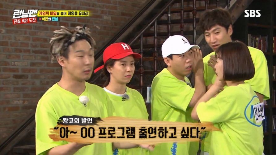 왕코형님이 목숨걸고 나가고 싶었던 프로그램.jpg | 인스티즈