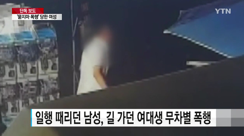 "왜 쳐다봐" 묻지 마 폭행 가해자 30분 만에 석방 | 인스티즈