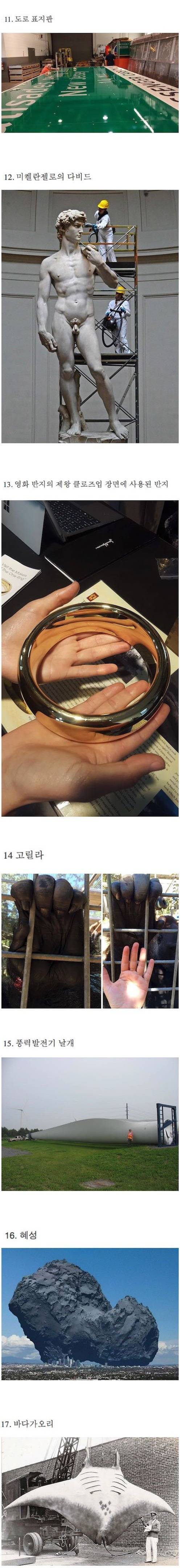 생각보다 거대한것들 | 인스티즈